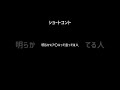 shortコント(その1)