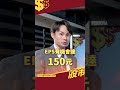 台積電沒到這個價，台股真的算便宜嗎？｜ft.股人阿勳、詹璇依 #股市錢滾錢 #台股 #台積電