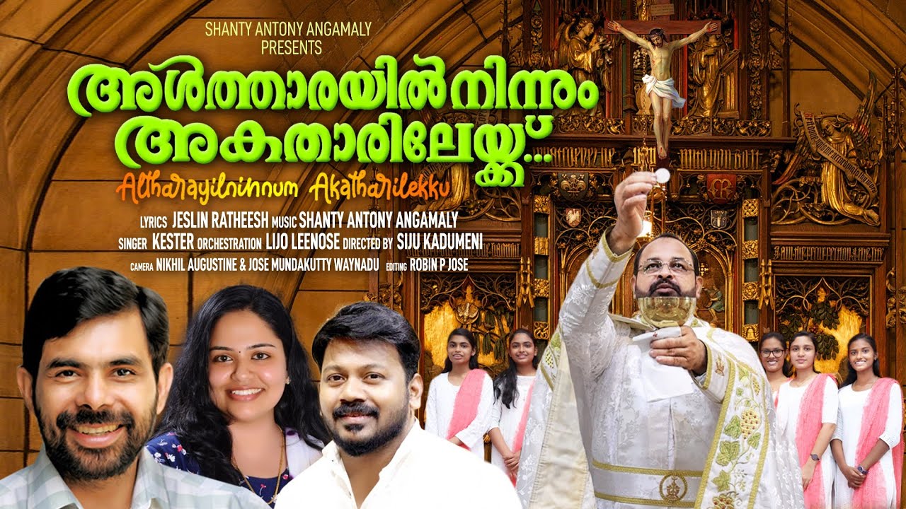 Hrudayathin Ulthadam  Kester Latest Devotional Song 2022  Shanty Antony Angamaly Jeslin  Ratheesh