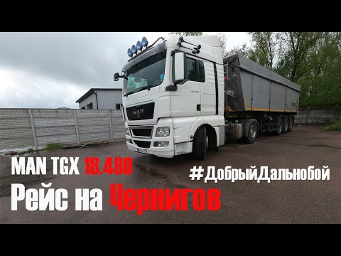 Дальнобой по Украине. Поставил новое колесо. Рейс на Чернигов за сушкой! Встретились с Колей))