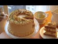 커피 캐러멜 바나나케이크 만들기 Coffee Caramel Banana Cake Recipe 카라멜 바나나케이크 레시피 커피 바나나 케이크 만드는법 솔티카라멜 소스 생크림케이크