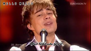 Alexander rybak - fairytale مترجمة عربي