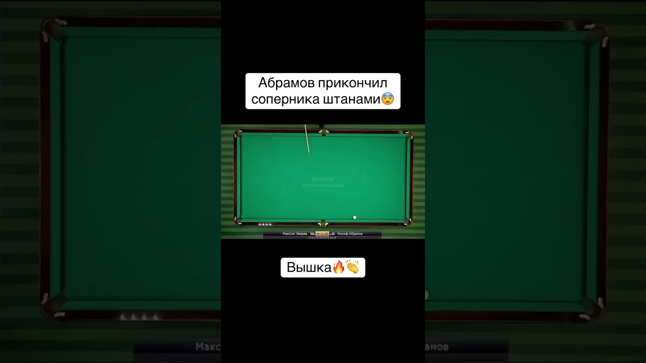 Image of video the Абрамов 🔥 22