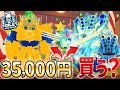 トイタワ炎上 35 000円のゴルスピを買った男は また高額なぬいぐるみを買うのか 新アルティメット フロストタイタンスピーカーマン 登場 トイレタワーディフェンス ロブロックス トイタワ炎上 35 000円のゴルスピを買った男は また高額なぬいぐるみを買うのか 新アルティメット フロストタイタンスピーカーマン 登場 トイレタワーディフェンス ロブロックス