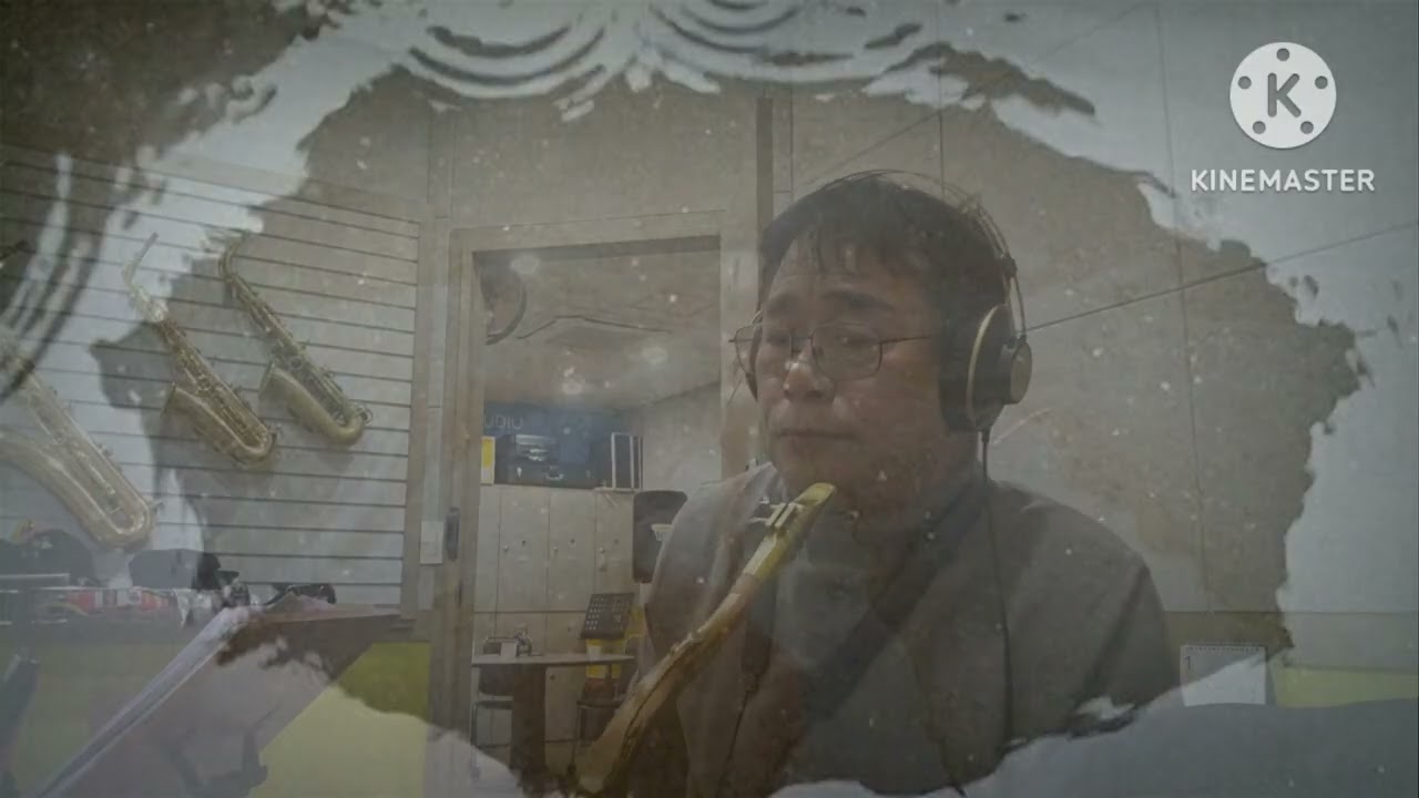 당신의눈물ㅡ김성봉색소폰