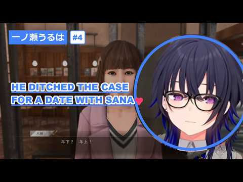 Uruha ditches the whole case to go on a DATE with Sana 💕 | JUDGMENT (Judge Eyes) [EN Sub] #4