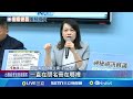 台灣政治動盪