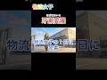 【物流女子 牙瀬愛羅に１日密着】アパレル検品に命懸けてるよ　#物流 #アニメ #shorts