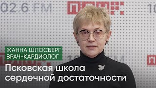 Сердечная недостаточность - не смертельный диагноз / Жанна Шлосберг на @pln-tv