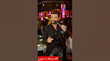 احمد عامر ـ يعني خلاص مش هشوفك تاني 