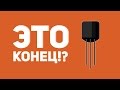 Развитие технологий скоро остановится!?