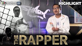 เก่ง Repaze | THE RAPPER