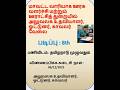 மாவட்ட வாரியாக ஊரக வளர்ச்சி மற்றும் ஊராட்சித் துறையில் அலுவலக உதவியாளர், ஓட்டுனர், காவலர் வேலை
