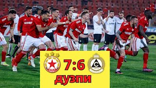 ЦСКА - Славия 7:6 /след дузпи/ Купа на България / 21.04.2021