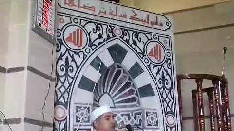 قرآن الجمعة 17_1_2020 للقارئ المهندس محمد عزيز ابومرزوق المنياوي