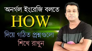 Celebrity LESSON - 35, Asking Questions in English with How || Basic English learning || learning English Net Worth