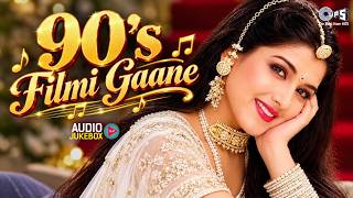 90's Filmi Gaane | 90's Evergreen Songs | Hindi Sadabahar Gaane | 90's Hits Songs | 90's Gaane