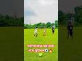 ফুটবল আমার মানসিক শান্তি⚽✅#youtubeshorts #viralvideo #viral #viralshort #shortsfeed #neymar #cr7 🔥⚽