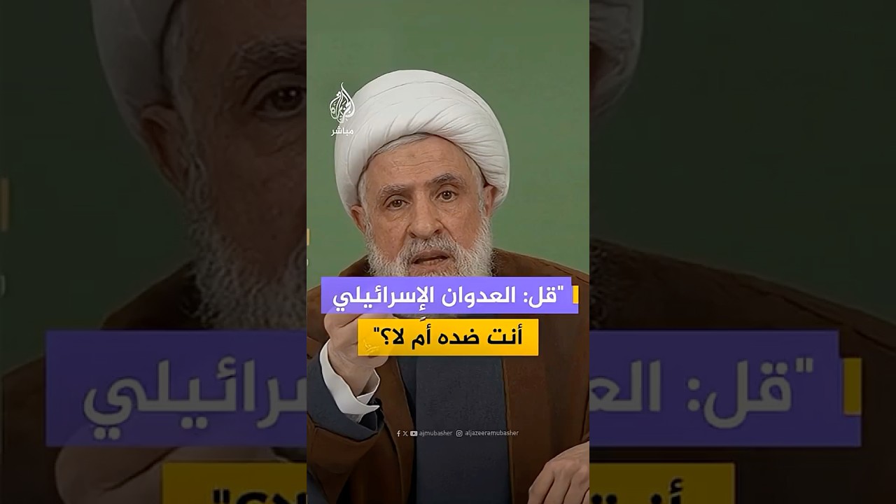 الأمين العام لحـ.ـزب الله نعيم قاسم يوجه رسالة للإعلاميين أثناء مقابلاتهم الصحفية