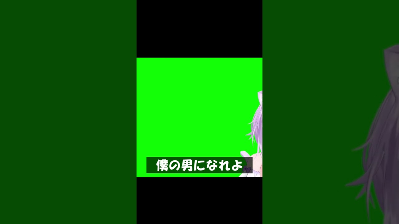僕の男になれよ #Shorts #ホロライブ #猫又おかゆ