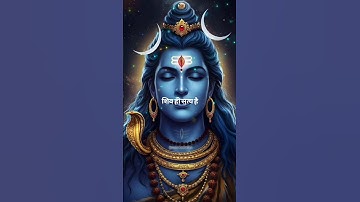 Shiv Amritdhara ! Mahadev Status Video ! Bholenath Status Video #mahadev #bholenath #shiv #shorts