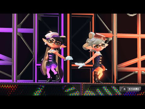 【スプラトゥーン3】シオカラーズ「BRANDNEW HOMETOWN ～それより明日の話を～」フェス二日目 ダンス 二人
