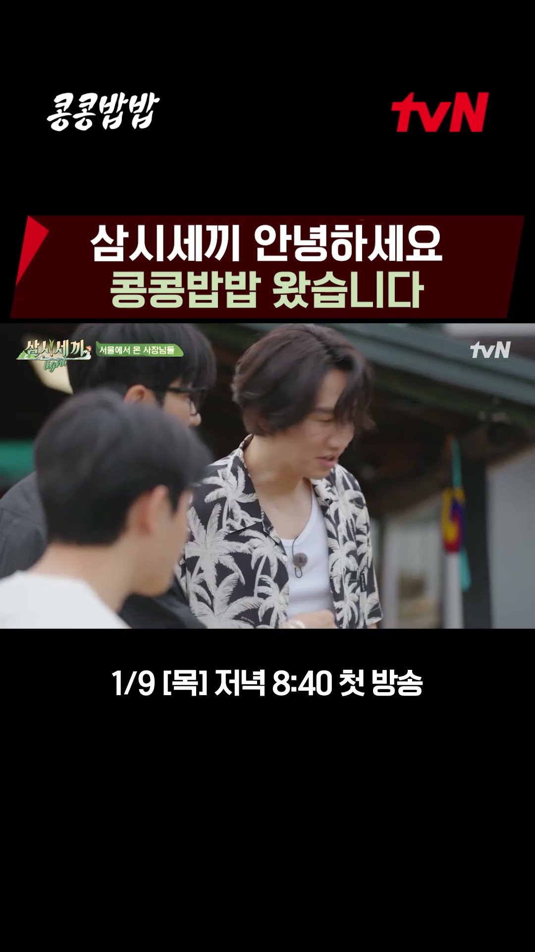 I came from KKPP Food to buy potatoes ? #GreenBeanRedBean EP.1