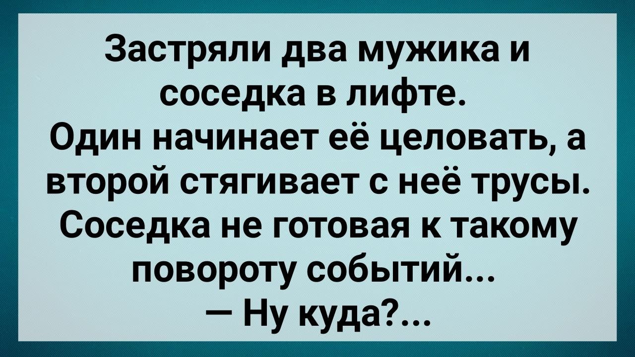 Застрявшая соседка получила по заслугам за игры с соблазном Застрявшая соседка получила по заслугам за игры с соблазном
