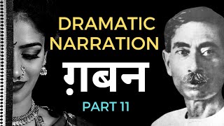 Ghaban गबन Munshi Premchand Audiobook Part11 