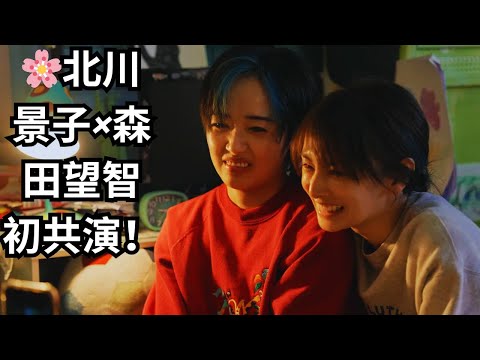 ✨「相性バツグン」の2人に注目