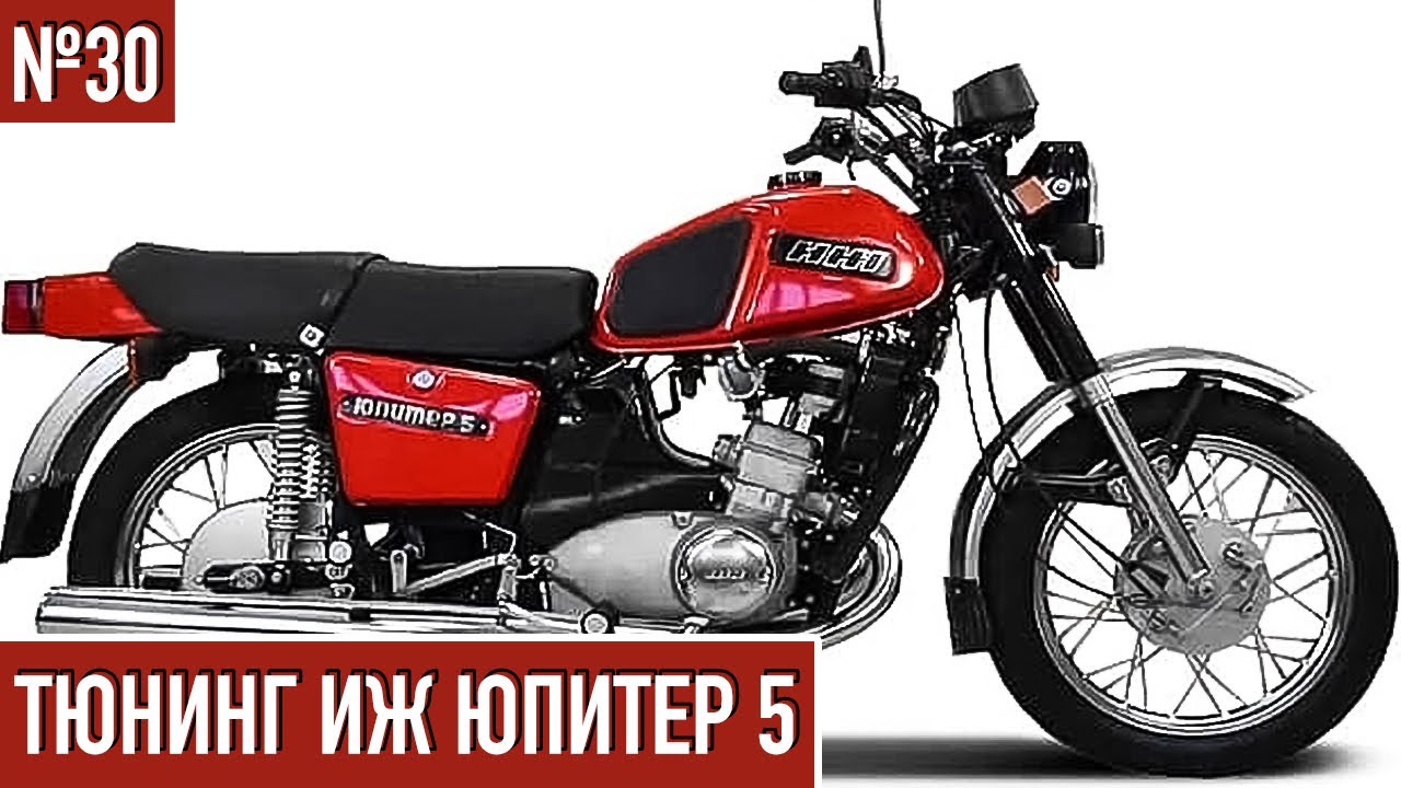 Иж юпитер тюнинг фото