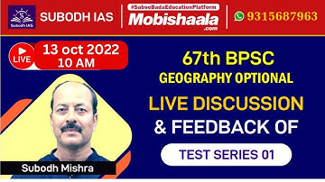 67th BPSC Mains Geography Optional Test Series-1 Discussion & Feedback | Subodh Mishra Sir