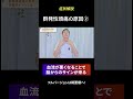 群発性頭痛の原因②