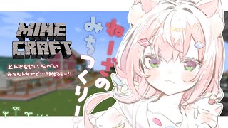 【🟩マイクラ】ネザーのみちを作るのだー！😤【ナリ/にじさんじ】