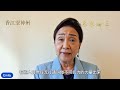 （字幕合成回顧）劉慧卿：由梁君彥帶頭如同山洪暴一樣，引發棄選潮。是什麼力量？讓想選不給選？送別會告吹？完善選舉無自由意志。（2025.10.18首播）