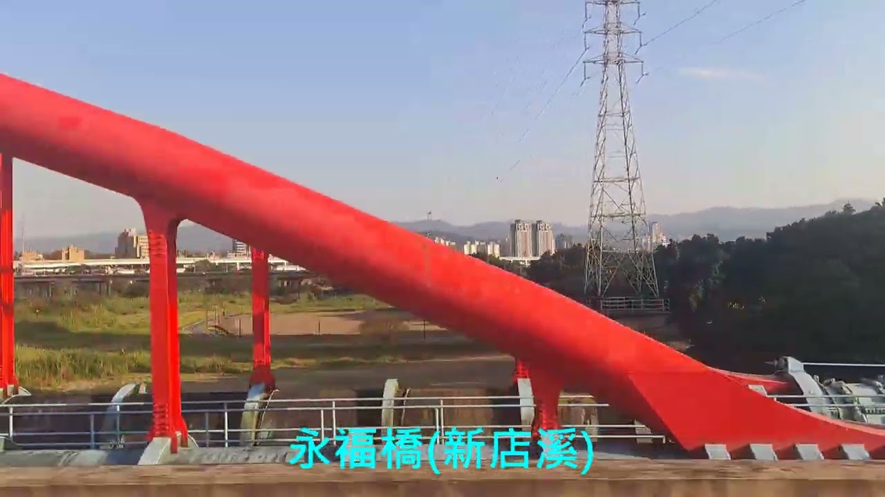 2026011502 254區 EAL-1952 @ 福和橋(成功路)~永福橋~捷運公館站