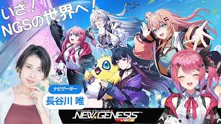 PSO2 ニュージェネシス ver.2をプレイ！【倉持…
