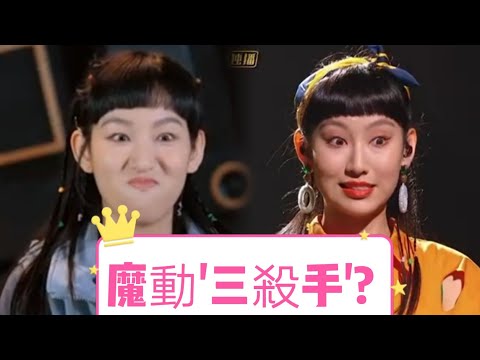 炎明熹Gigi 魔動閃霸 A.D.G 《我鐘意》構思