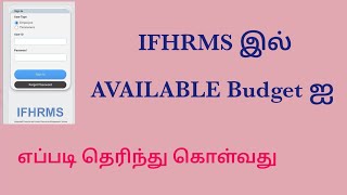 How to check availability budget for IFHRMS. Budget for IFHRMS in tamil