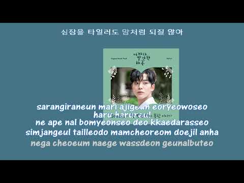 [MV] Sondia - 첫사랑 [어쩌다 발견한 하루 OST Part.3 (Extra-ordinary You OST Part.3)]