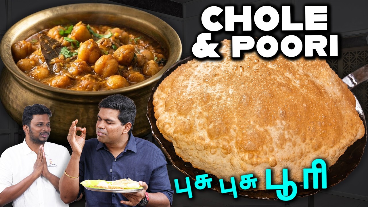 ⁣Hotel Style எண்ணெய் குடிக்காத, பலூன் போல Bhature! Super Soft Chole Bhature |Chef Deena's Kitche