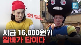 ‘돈 많이 받는 알바’ 찾는 분들 주목! 직종별 시급 순위 알아봤더니.. 1위는?