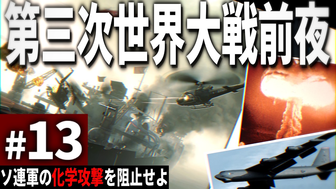 【CoD:BO】#13 ソ連軍のアメリカ本土攻撃を阻止せよ【ゆっくり実況・コールオブデューティ ブラックオプス・キャンペーン】