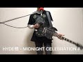 HYDE様 - MIDNIGHT CELEBRATION II(Guitar Cover)