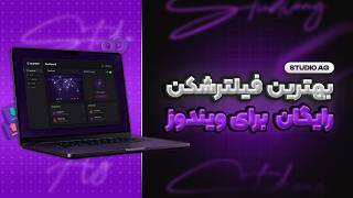 بهترین فیلترشکن رایگان و پرسرعت همه کاره برای ویندوز | معرفی و آموزش MLM VPN Windows screenshot 5