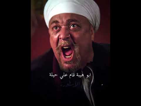 قانون ابو هيبه هو الي ساري جبل الحلال مسلسلات تصميم فيديوهات تصميمي