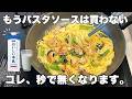 【shortで800万回再生】チキンとほうれん草のクリームパスタが美味すぎて溺れたい!#パスタ #時短レシピ