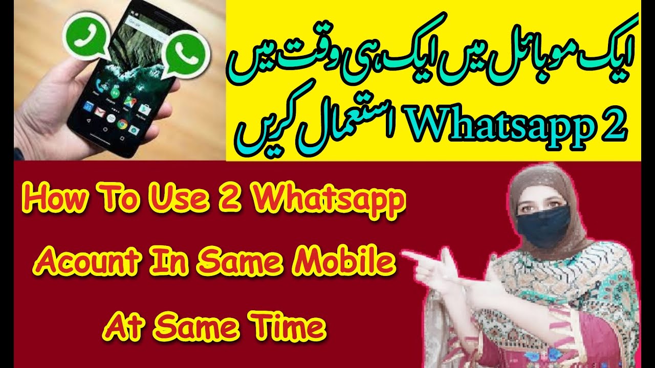 how-to-use-2-whatsapp-account-in-same-mobile-at-same-time-1-mobile