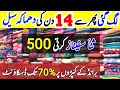 ** Sale Announcement ** Karachi Branded Collection 2022 | sofia food and vlog
