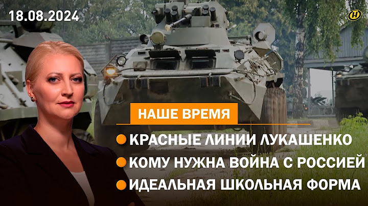 Лукашенко: ЭТО НОРМАЛЬНО? Громкие заявления Президента Беларуси/ Курская область и АВАНТЮРА УКРАИНЫ